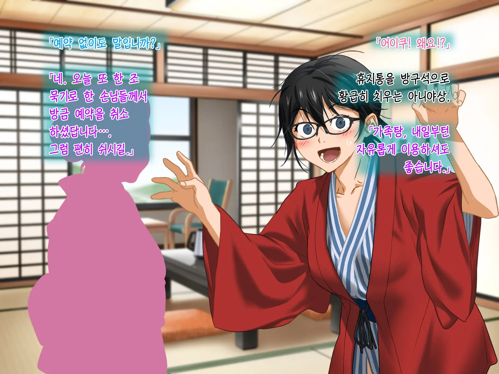 Aniya-San Change! 4